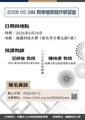 教學個案寫作研習營圖片